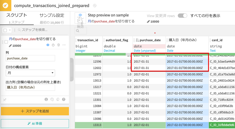 Monosnap compute_transactions_joined_prepared - Recipe _ Dataiku 2024-02-14 19-31-09.png
